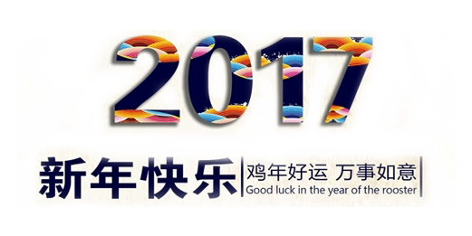 galaxy银河祝您春节快乐，鸡年大吉！