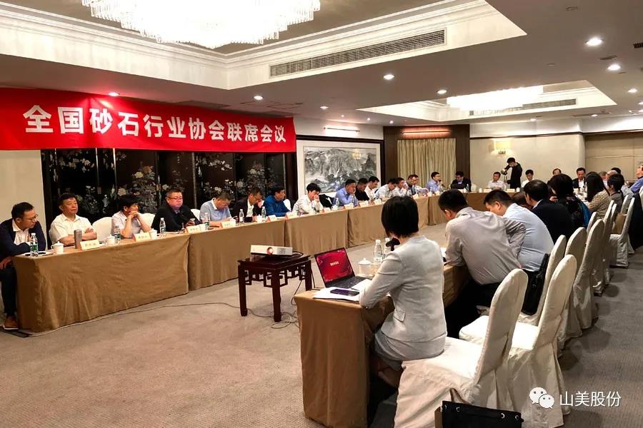 上海galaxy银河股份独家承办的首届全国砂石行业协会联席会议在上海召开